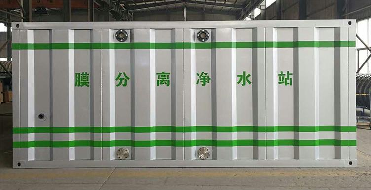 一體化MBR膜生物反應器